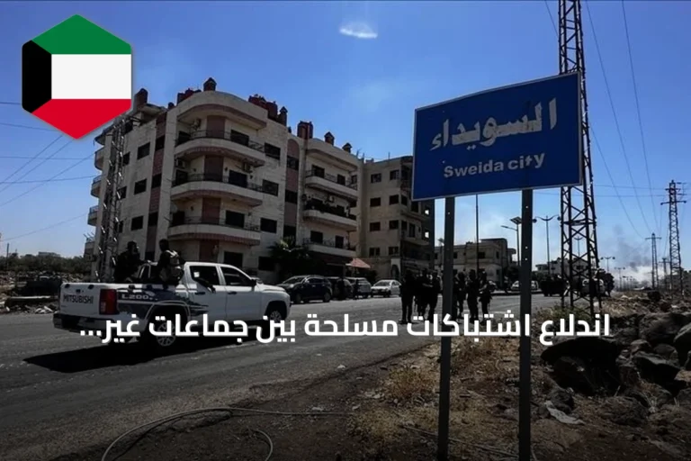 اندلاع اشتباكات مسلحة بين جماعات غير قانونية في السويداء جنوب سوريا