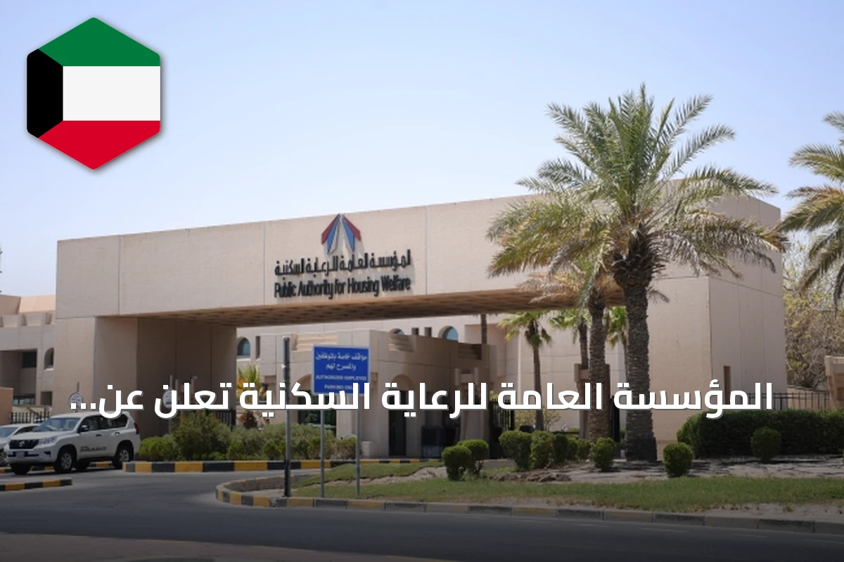المؤسسة العامة للرعاية السكنية تعلن عن التحالفات المؤهلة لتنفيذ ثلاثة مشاريع إسكانية ضمن «المطور العقاري»