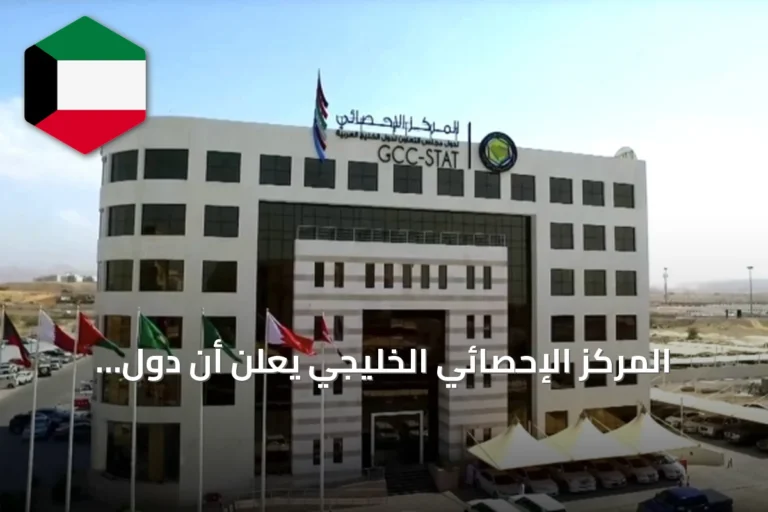 المركز الإحصائي الخليجي يعلن أن دول الخليج قدمت 21.7% من المساعدات الإغاثية العالمية عام 2025