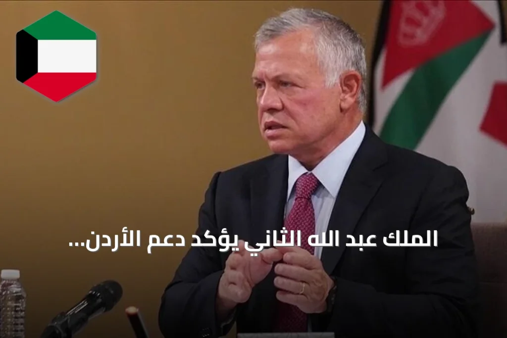 الملك عبد الله الثاني يؤكد دعم الأردن لأمن لبنان وسيادته