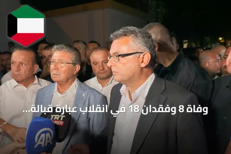 وفاة 8 وفقدان 18 في انقلاب عبّارة قبالة غيرنه بشمال قبرص التركية