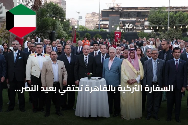 السفارة التركية بالقاهرة تحتفي بعيد النصر وتشدد على تعزيز العلاقات مع مصر