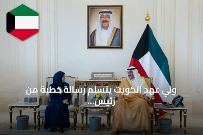 ولي عهد الكويت يتسلم رسالة خطية من رئيس مجلس القيادة اليمني