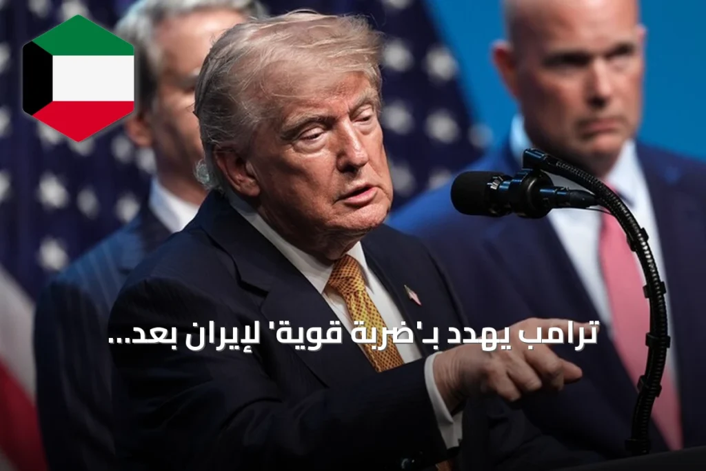 ترامب يهدد بـ’ضربة قوية’ لإيران بعد استهداف قواعد جوية في الأردن