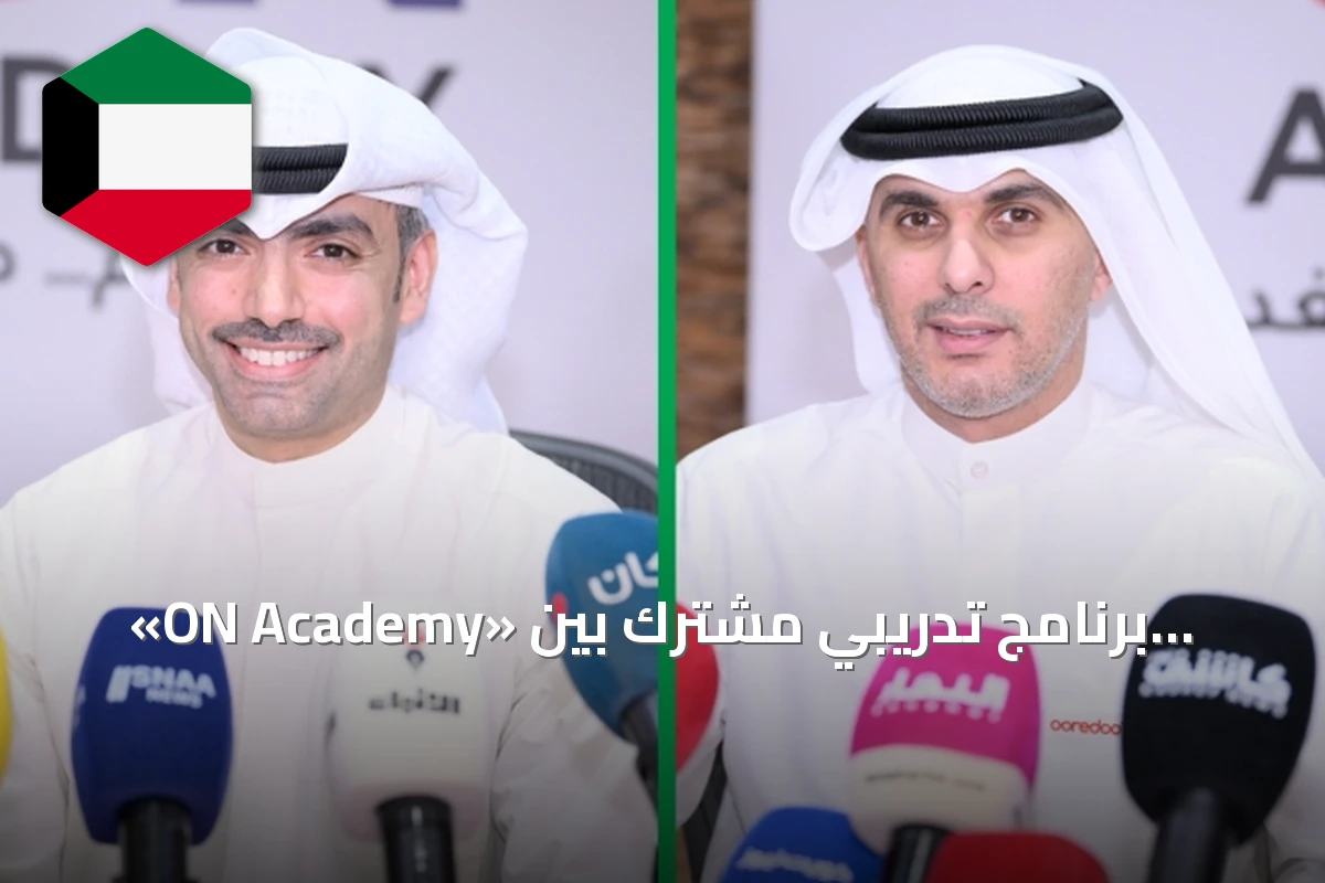 «ON Academy» برنامج تدريبي مشترك بين «Ooredoo» و«الوطني» لاكتشاف المواهب الإعلامية الكويتية
