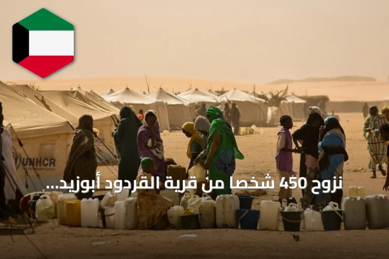 نزوح 450 شخصاً من قرية القردود أبوزيد بشمال كردفان بسبب تصاعد الانفلات الأمني