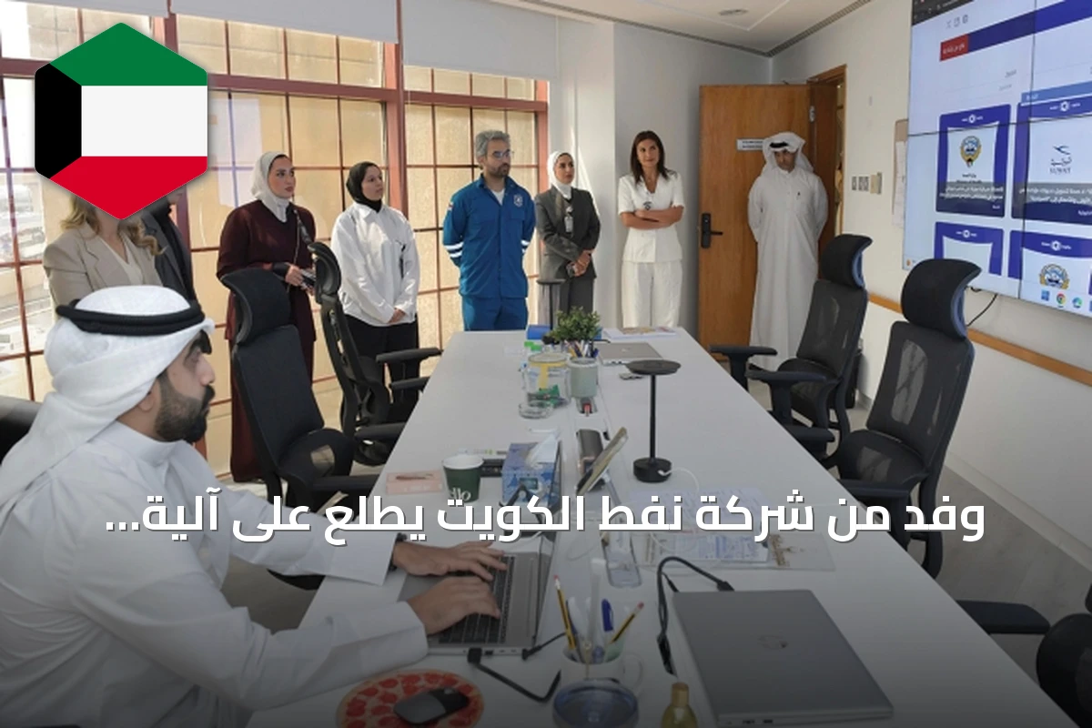 وفد من شركة نفط الكويت يطلع على آلية العمل الإخباري في وكالة الأنباء الكويتية