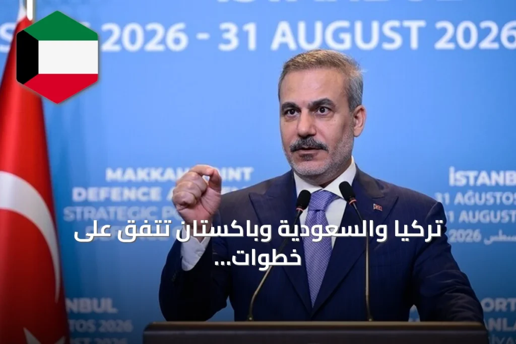 تركيا والسعودية وباكستان تتفق على خطوات لتعزيز التعاون الدفاعي المؤسسي
