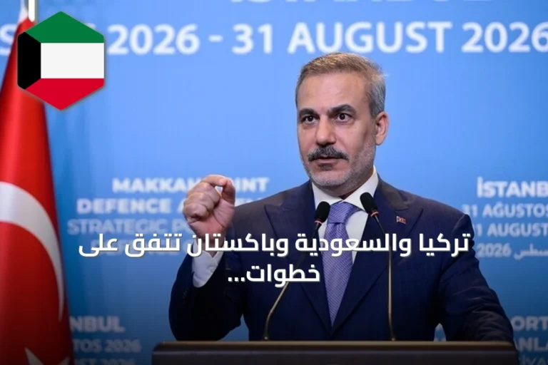 تركيا والسعودية وباكستان تتفق على خطوات لتعزيز التعاون الدفاعي المؤسسي