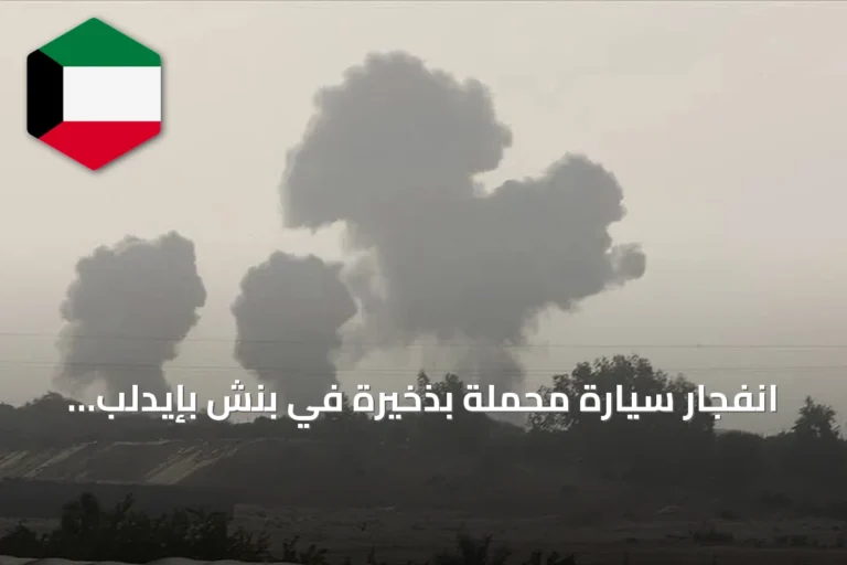انفجار سيارة محملة بذخيرة في بنش بإيدلب يسفر عن قتيلين وخمسة جرحى
