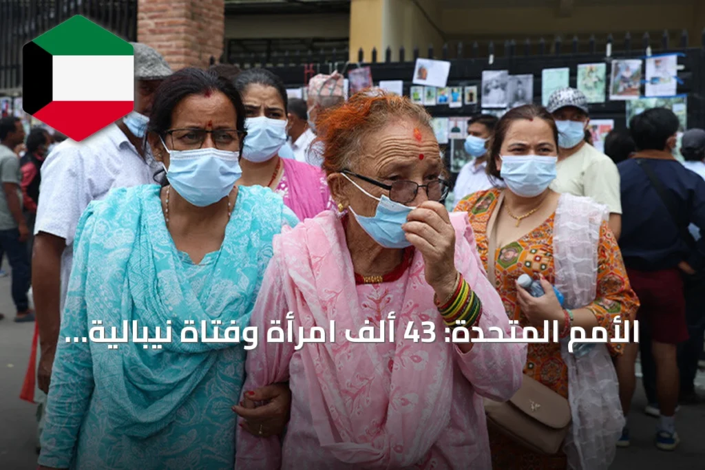 الأمم المتحدة: 43 ألف امرأة وفتاة نيبالية بحاجة لمساعدات عاجلة بعد الفيضانات