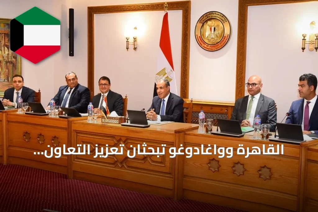 القاهرة وواغادوغو تبحثان تعزيز التعاون العسكري وسبل مكافحة الإرهاب في منطقة الساحل