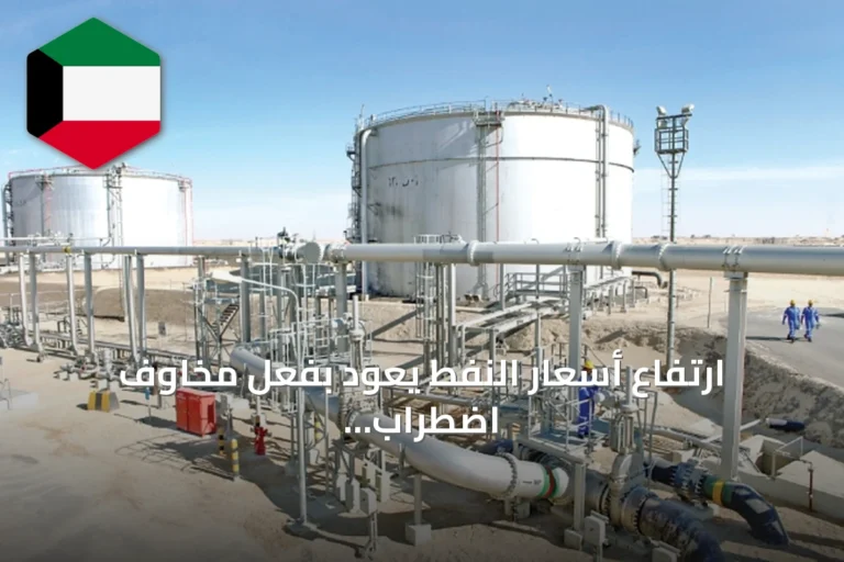 ارتفاع أسعار النفط يعود بفعل مخاوف اضطراب الإمدادات وتصعيد الشرق الأوسط