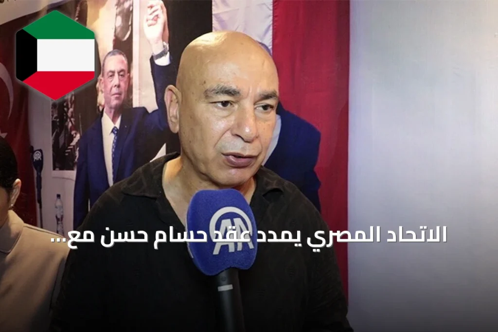 الاتحاد المصري يمدد عقد حسام حسن مع المنتخب الأول حتى 2030