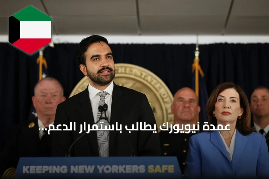 عمدة نيويورك يطالب باستمرار الدعم الفيدرالي لعلاج متضرري 11 سبتمبر