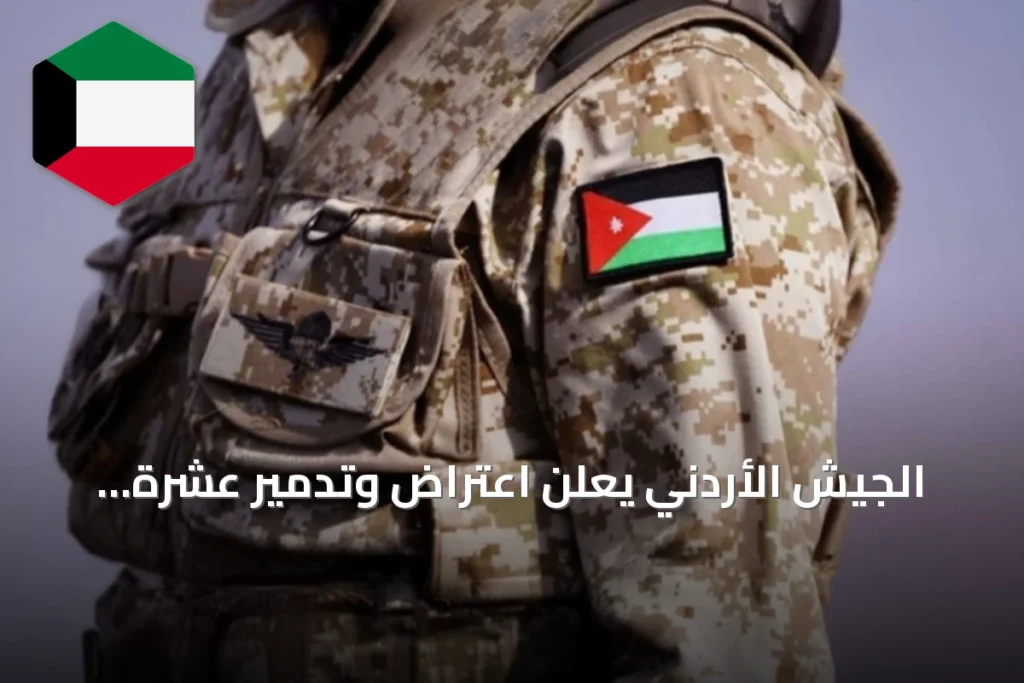 الجيش الأردني يعلن اعتراض وتدمير عشرة صواريخ باليستية إيرانية