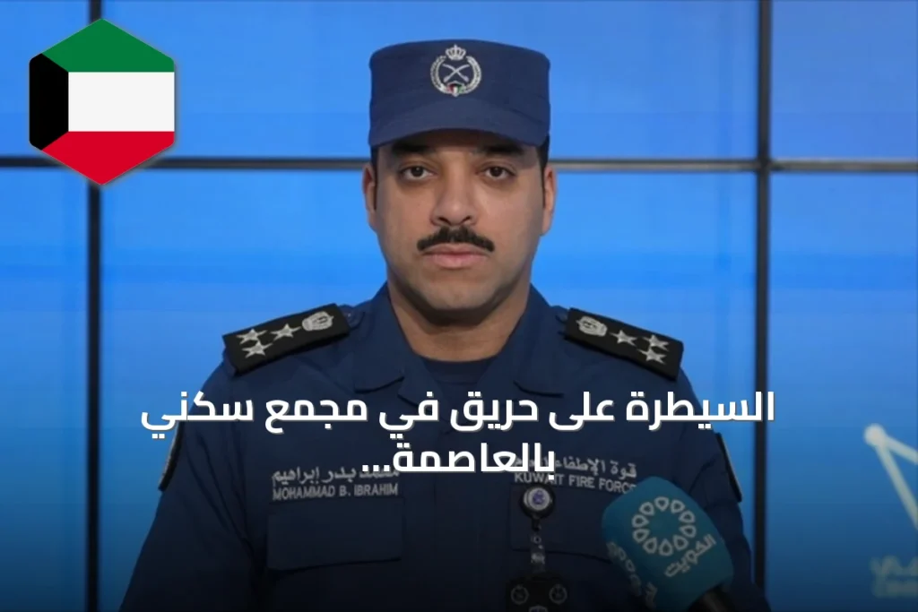 السيطرة على حريق في مجمع سكني بالعاصمة إثر استهدافه بطائرة مسيرة إيرانية