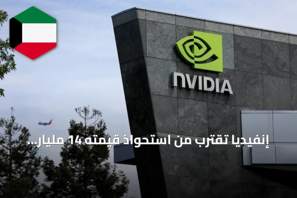 إنفيديا تقترب من استحواذ قيمته 14 مليار دولار على هاغينغ فيس