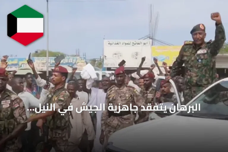 البرهان يتفقد جاهزية الجيش في النيل الأزرق أثناء تصاعد المواجهات
