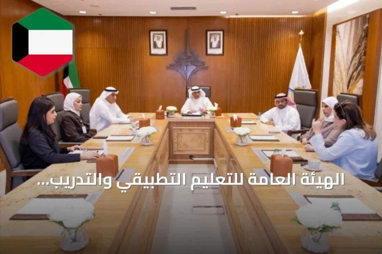 الهيئة العامة للتعليم التطبيقي والتدريب تُجهّز لانطلاق العام الدراسي والتدريبي الجديد