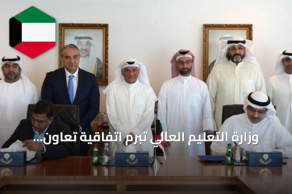 وزارة التعليم العالي تبرم اتفاقية تعاون مع «داتافلو» لتطوير التحقق من المؤهلات الأكاديمية