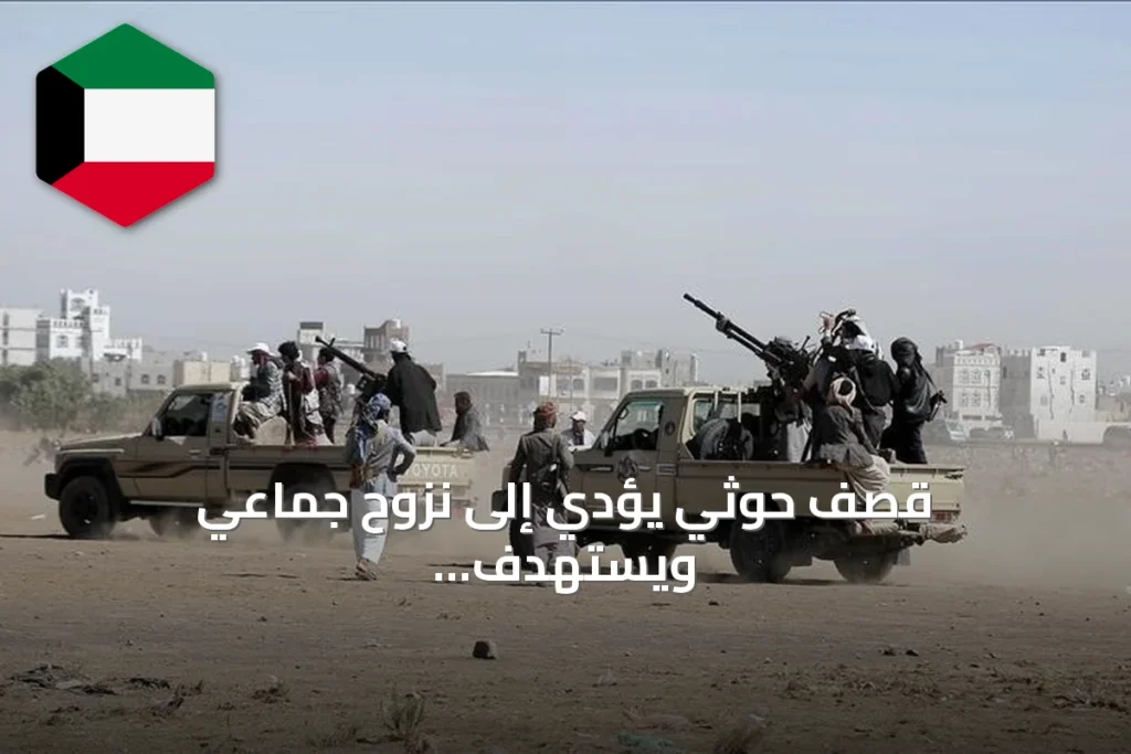قصف حوثي يؤدي إلى نزوح جماعي ويستهدف مدرسة في تعز
