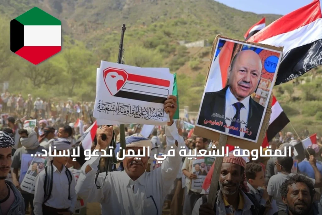 المقاومة الشعبية في اليمن تدعو لإسناد الجيش ضد الحوثيين بتعز مع تصعيد عسكري