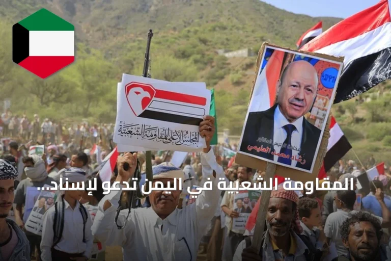 المقاومة الشعبية في اليمن تدعو لإسناد الجيش ضد الحوثيين بتعز مع تصعيد عسكري