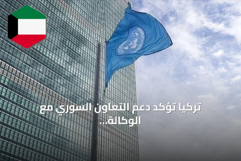 تركيا تؤكد دعم التعاون السوري مع الوكالة الذرية وتكشف عن خطوات تصحيح الملف النووي