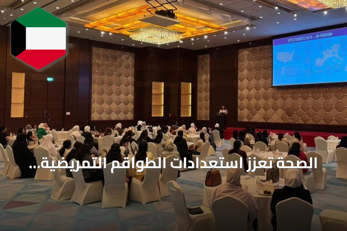 الصحة تُعزز استعدادات الطواقم التمريضية لمواجهة أمراض الشتاء التنفسية