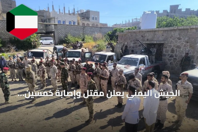 الجيش اليمني يعلن مقتل وإصابة خمسين حوثياً بعد إحباط هجومهم على طريق تعز‑المخا