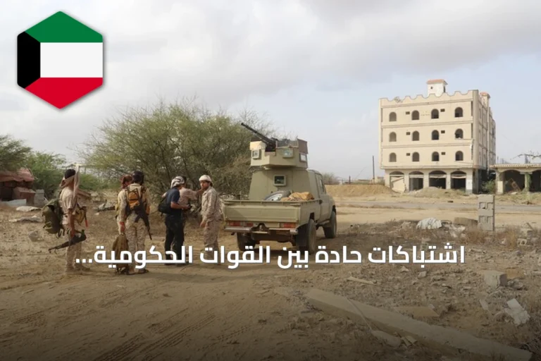 اشتباكات حادة بين القوات الحكومية والحوثيين جنوب محافظة الحديدة