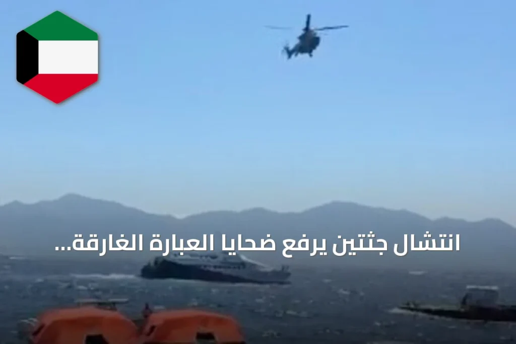انتشال جثتين يرفع ضحايا العبّارة الغارقة بقبرص إلى 12