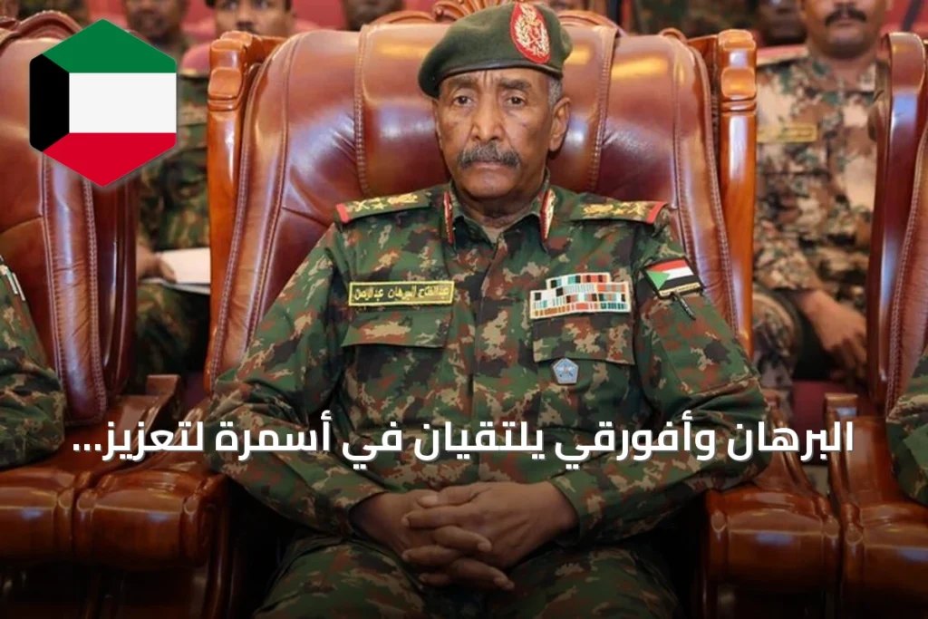 البرهان وأفورقي يلتقيان في أسمرة لتعزيز العلاقات السودانية-الإريترية