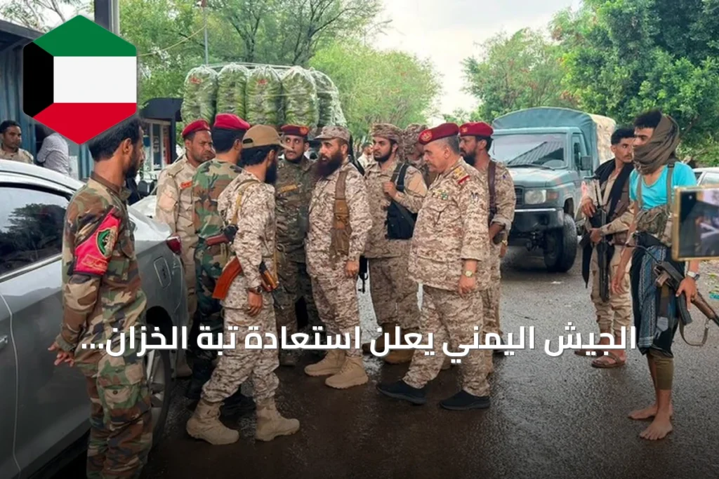 الجيش اليمني يعلن استعادة تبة الخزان الاستراتيجية من الحوثيين بتعز