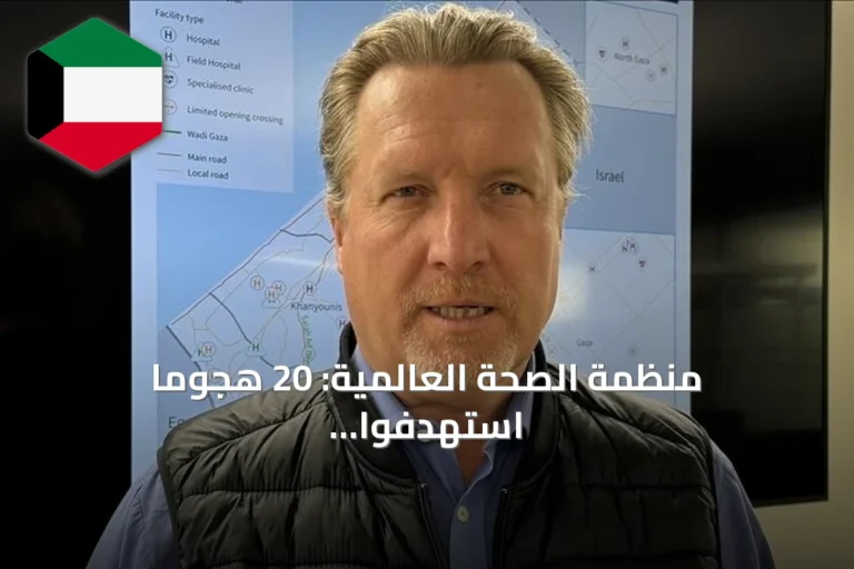منظمة الصحة العالمية: 20 هجوماً استهدفوا مستودعات المساعدات في أوكرانيا خلال العام الحالي