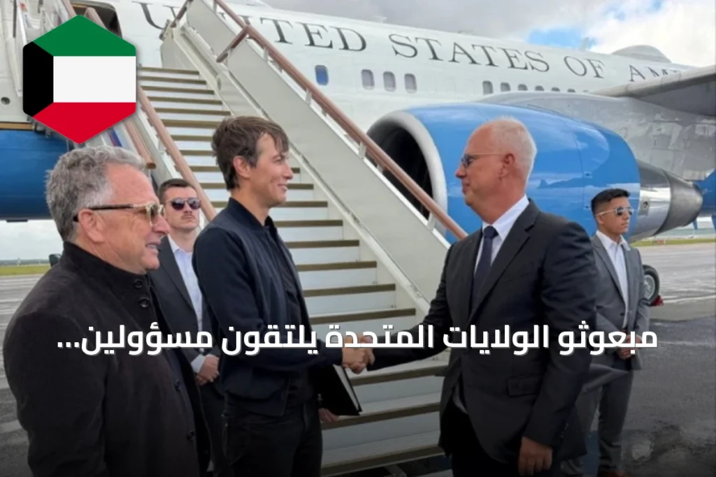 مبعوثو الولايات المتحدة يلتقون مسؤولين روسًا في موسكو لبحث سبل إنهاء الحرب في أوكرانيا