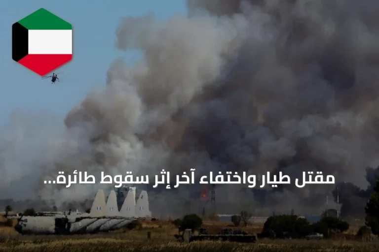 مقتل طيار واختفاء آخر إثر سقوط طائرة يونانية خلال عرض جوي