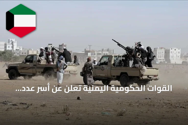 القوات الحكومية اليمنية تعلن عن أسر عدد من الحوثيين بمعارك الحديدة