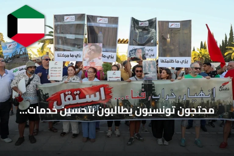 محتجون تونسيون يطالبون بتحسين خدمات الكهرباء وضمان الحريات