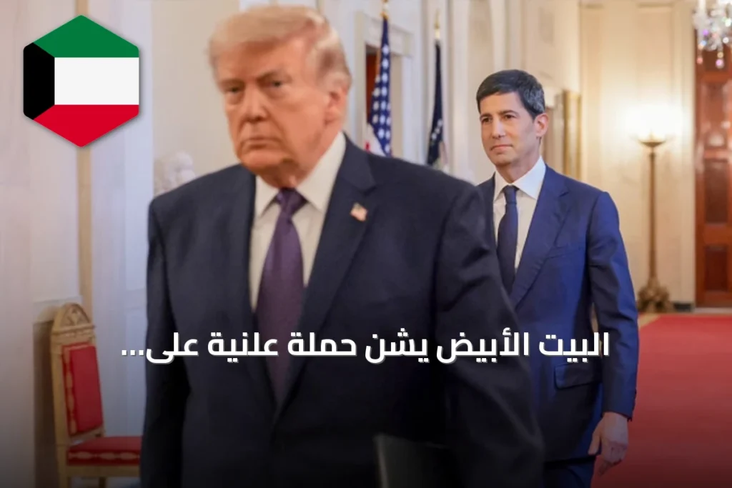 البيت الأبيض يشن حملة علنية على «الفدرالي» لثنيه عن رفع الفائدة قبل اجتماع سبتمبر