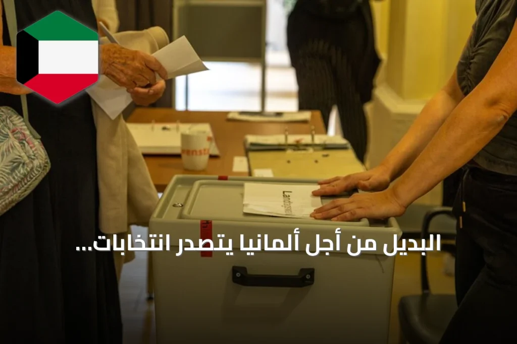 البديل من أجل ألمانيا يتصدر انتخابات ساكسونيا أنهالت بحصوله على 44.5%