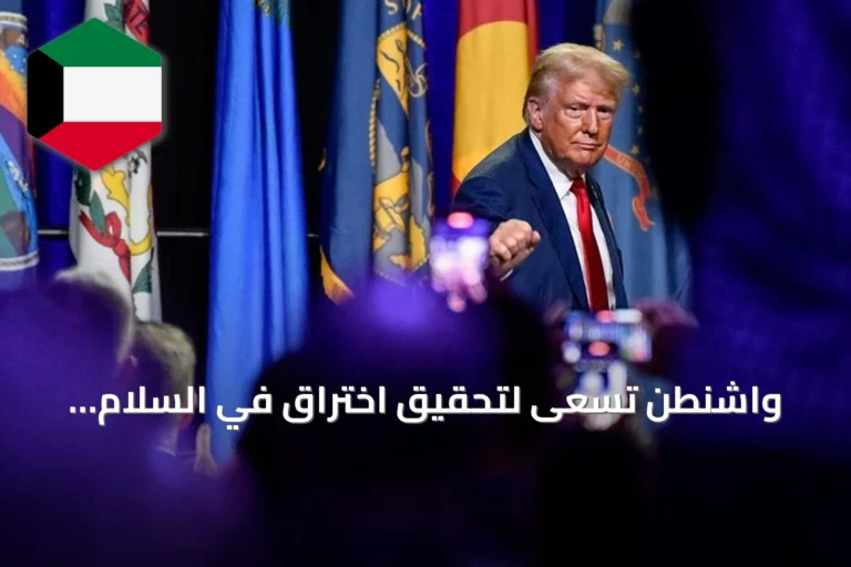 واشنطن تسعى لتحقيق اختراق في السلام بأوكرانيا قبل حلول الشتاء