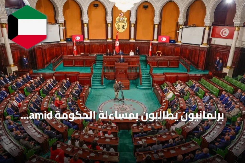 برلمانيون يطالبون بمساءلة الحكومة amid أزمات الخدمات في تونس