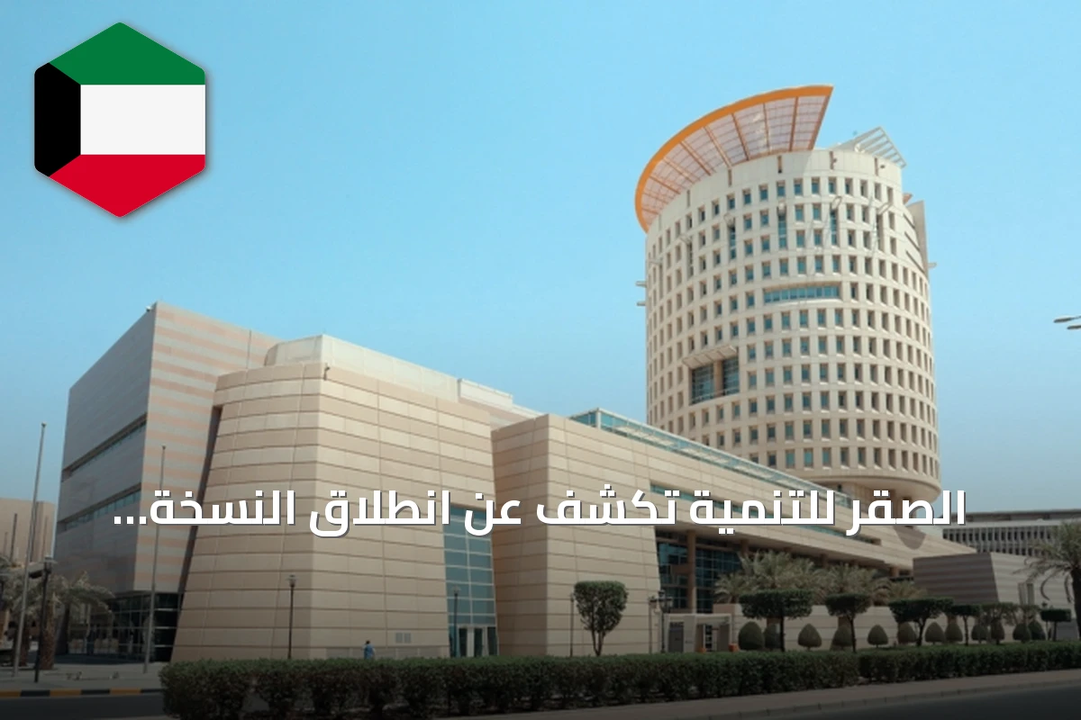 الصقر للتنمية تكشف عن انطلاق النسخة الرابعة من برنامج تأهيل وتدريب حديثي التعيين