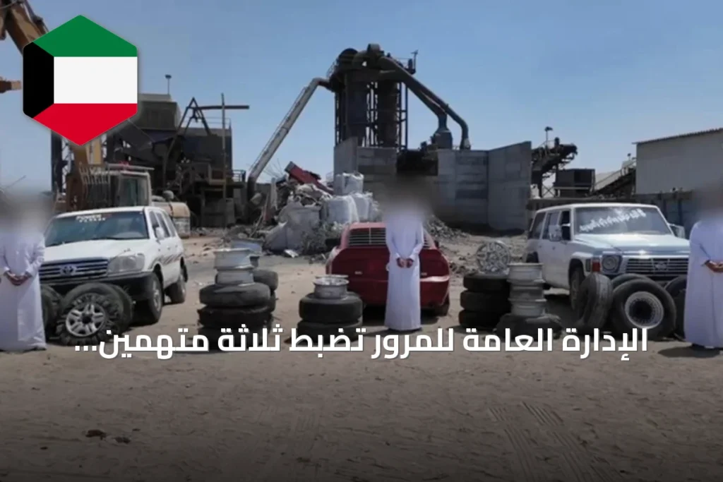 الإدارة العامة للمرور تضبط ثلاثة متهمين بالاستهتار وتحجز مركباتهم