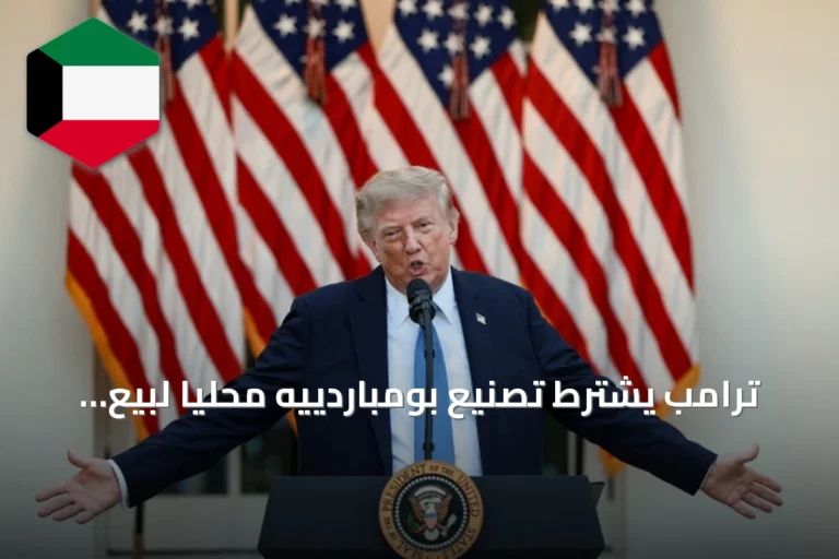 ترامب يشترط تصنيع بومباردييه محلياً لبيع طائراتها في أمريكا