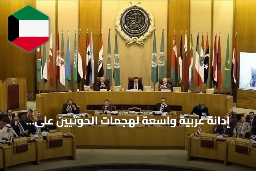 إدانة عربية واسعة لهجمات الحوثيين على جنوب السعودية وتضامن مع الرياض