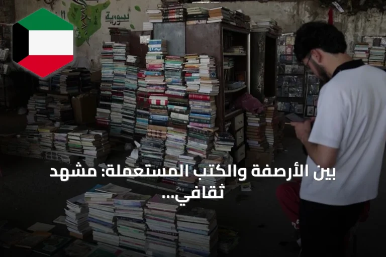 بين الأرصفة والكتب المستعملة: مشهد ثقافي ينبض تحت جسر الثورة في دمشق