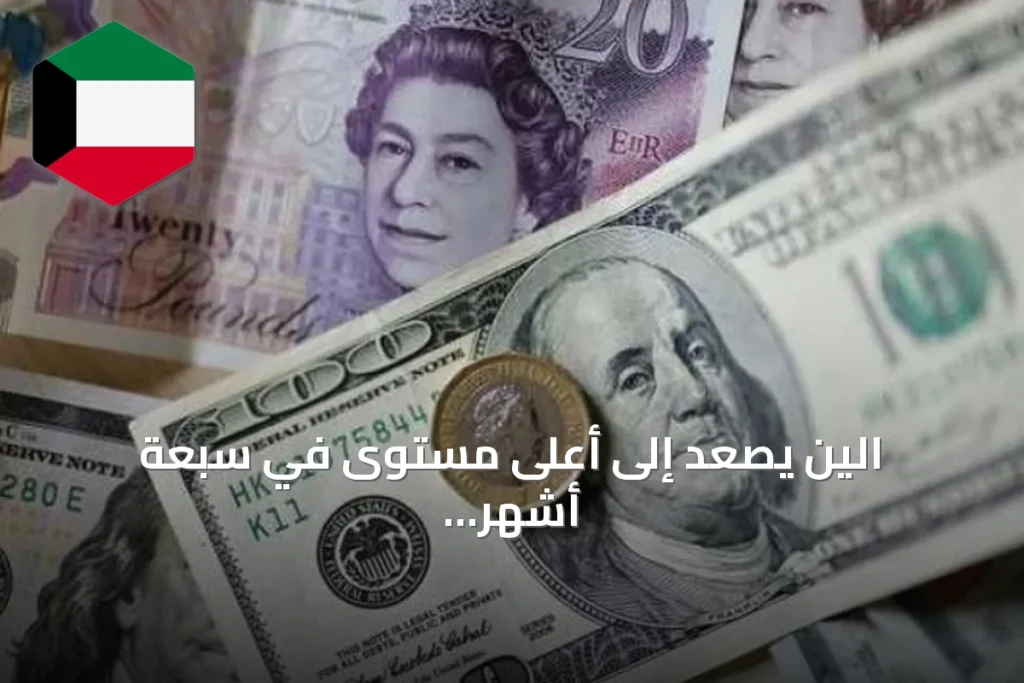 الين يصعد إلى أعلى مستوى في سبعة أشهر والدولار يتراجع بانتظار بيانات التضخم